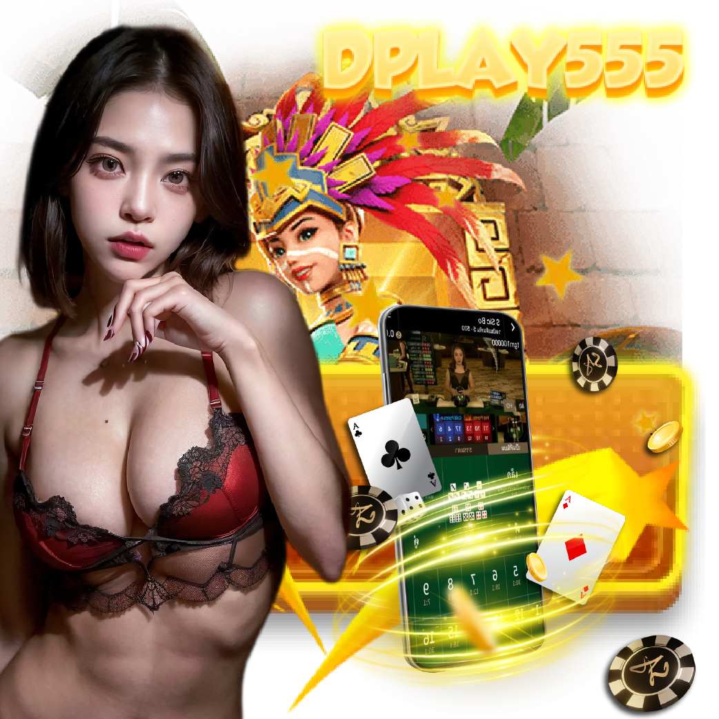 dplay555 ทางเข้า